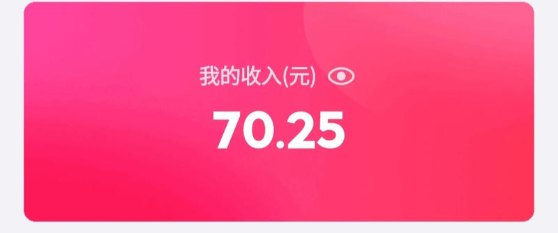 收入70+，又一个平台轻…#情报-搞钱线报📢论坛-网创交流-优创圈